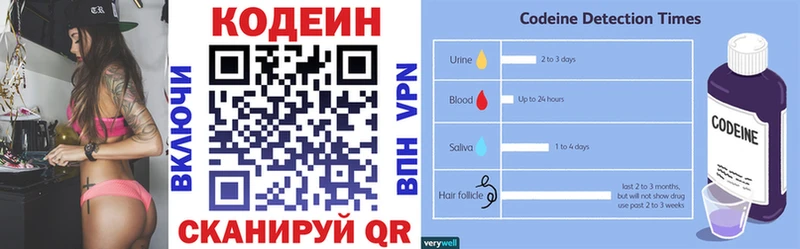 Купить закладки  Арамиль  Codein напиток Lean (лин) 