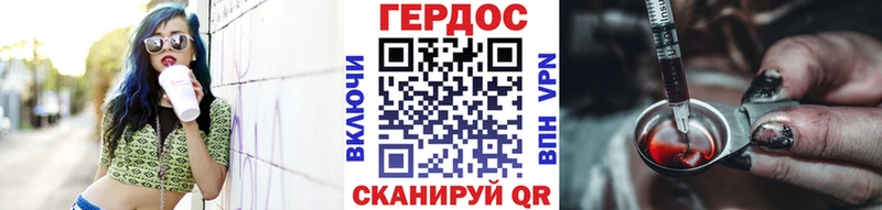 ГЕРОИН хмурый Купить Арамиль