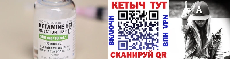 Кетамин VHQ  Купить закладки  Арамиль 